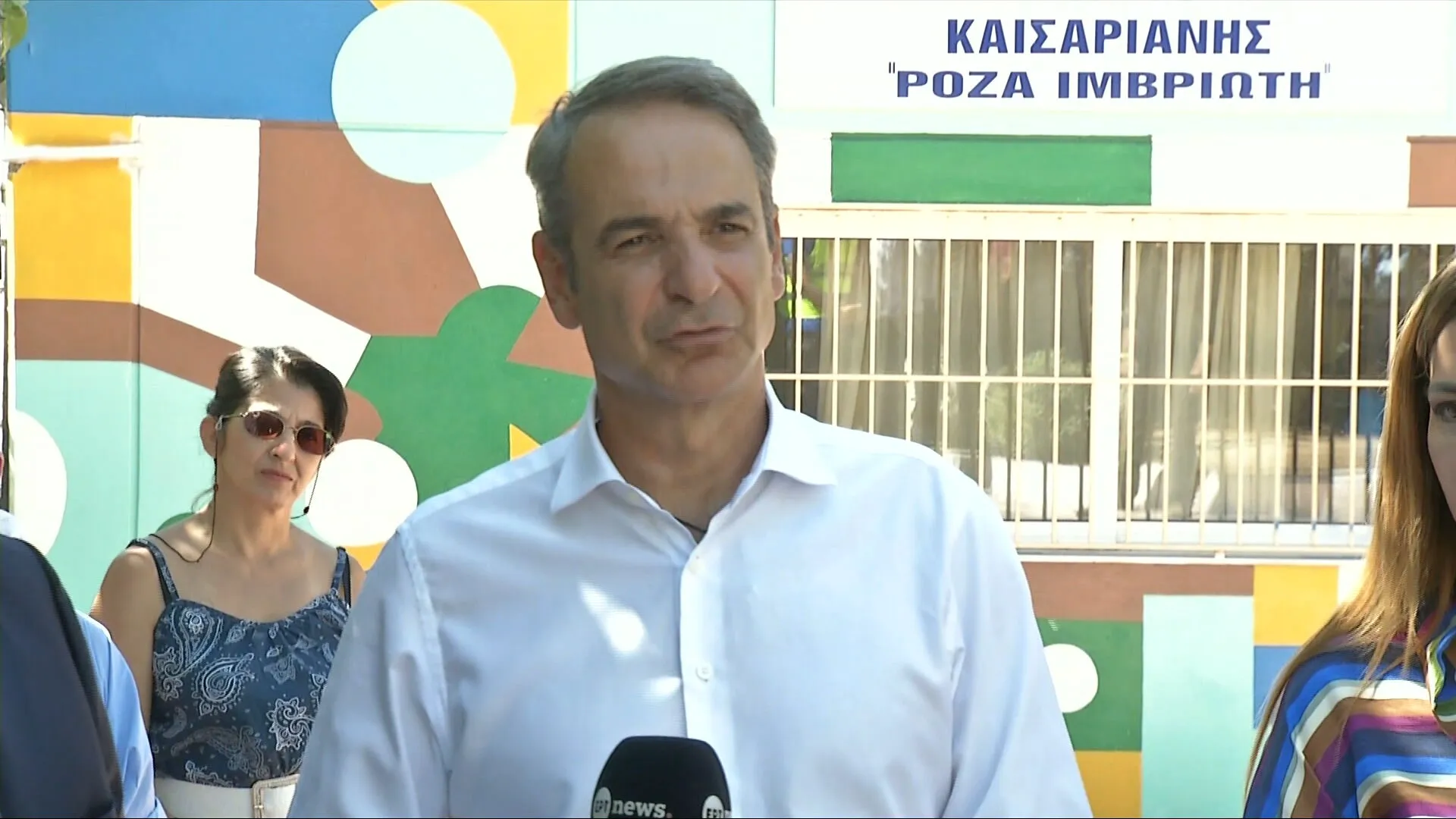 Ο Μητσοτάκης στο Ειδικό Σχολείο Καισαριανής Ρόζα Ιμβριώτη