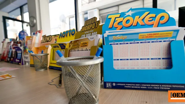 Κλήρωση Τζόκερ με τους τυχερούς αριθμούς στον πίνακα