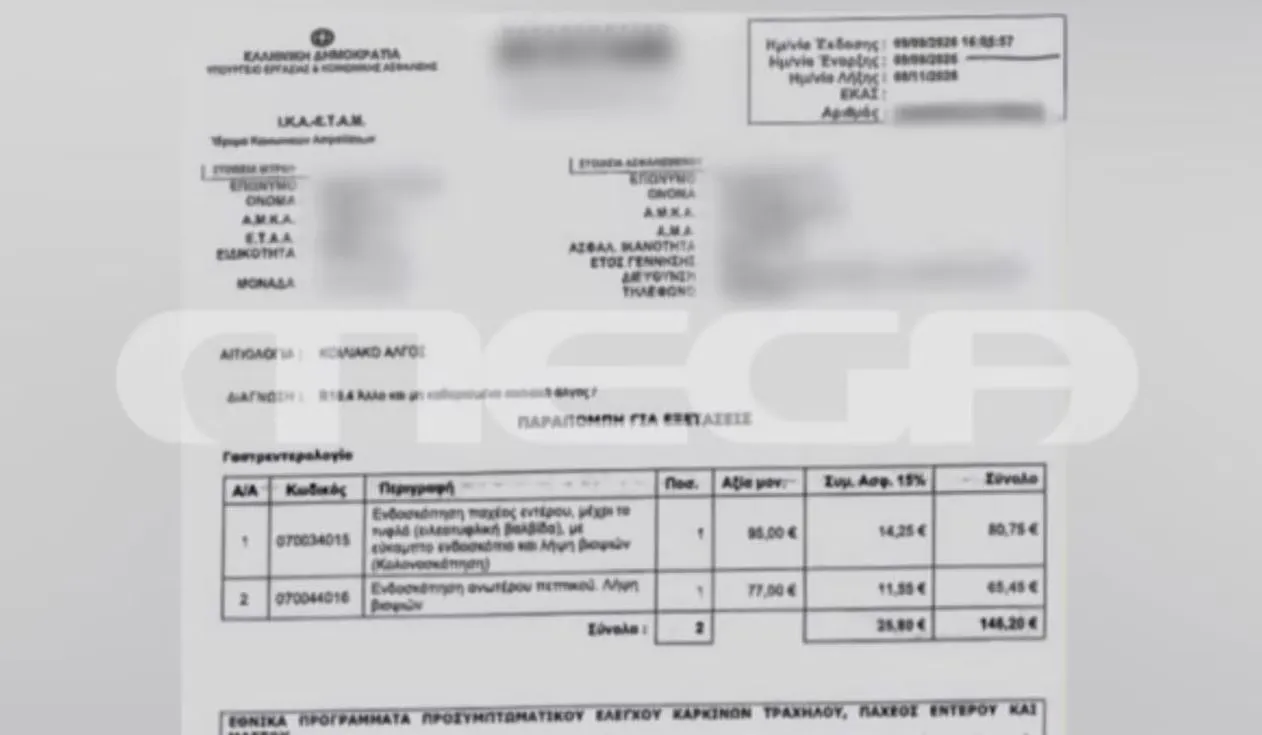 Ιατρείο στην Καρνεάδου όπου νοσηλεύτηκε ο Γιώργος Μαζωνάκης