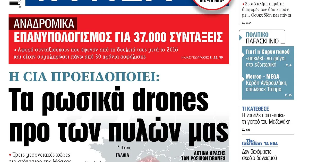 Ρωσικό drone πάνω από τη Μεσόγειο θάλασσα