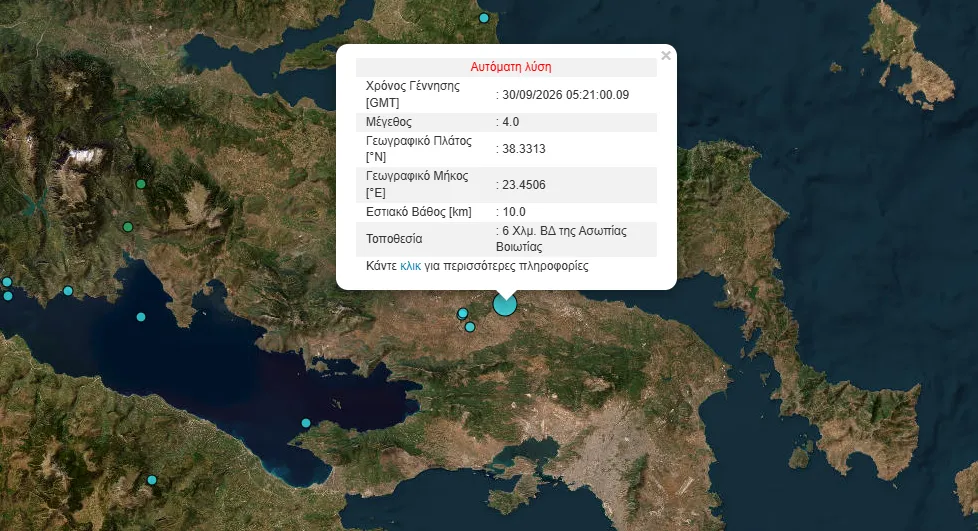 Σεισμογράφος καταγράφει τη δόνηση στη Θήβα Βοιωτίας