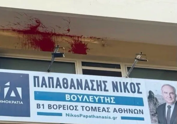 Μπογιές σε πολιτικό γραφείο της Νέας Δημοκρατίας