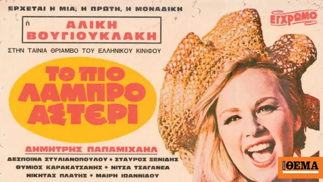 Τα μέτρα της ΔΕΘ: Ενισχύσεις 2,8 δισ. ευρώ έως το 2027