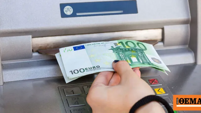 Το ειδικό εποχικό βοήθημα ΔΥΠΑ: Ξεκινούν οι αιτήσεις σήμερα