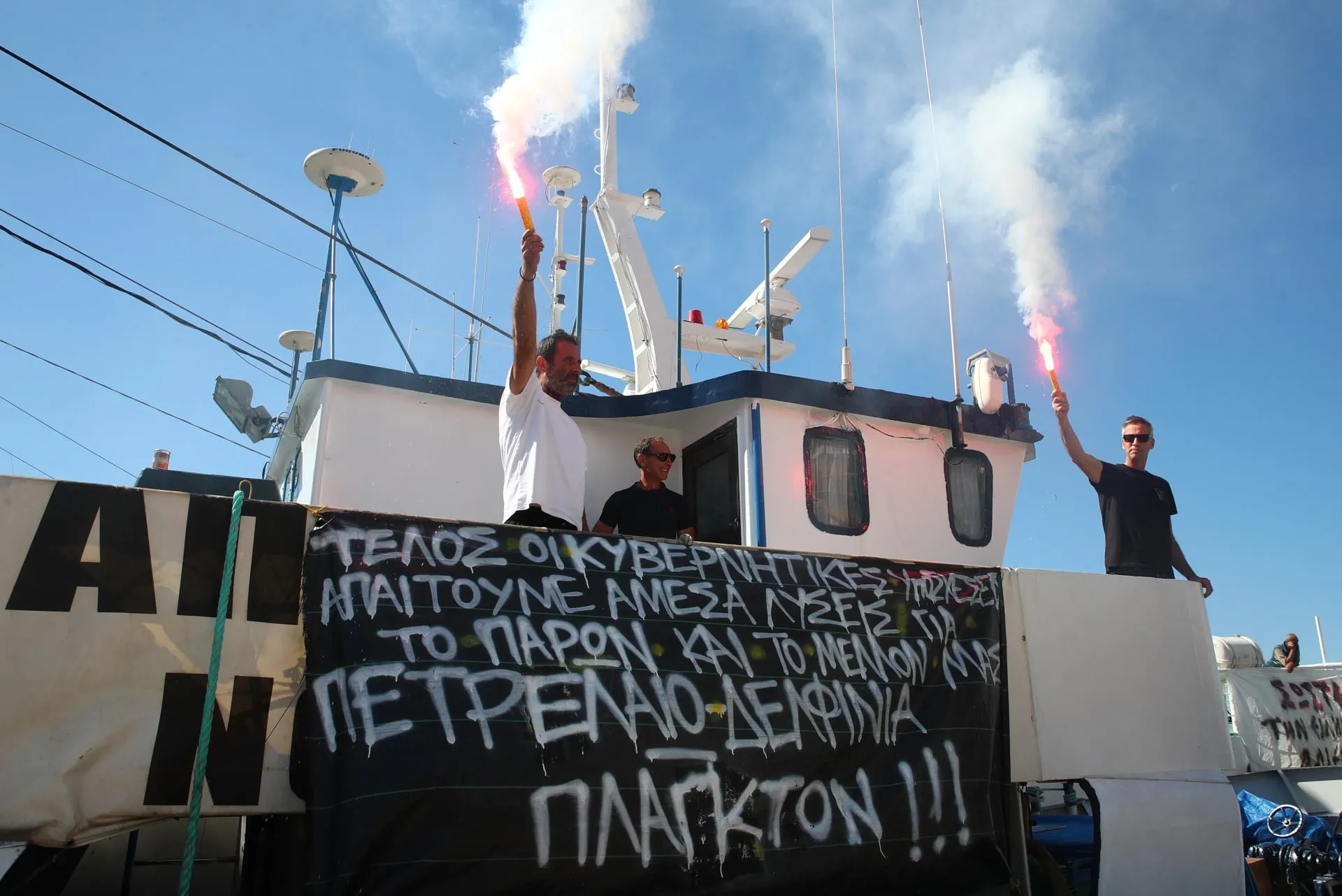 Αλιείς διαμαρτύρονται στη Λεωφόρο Νίκης στη Θεσσαλονίκη