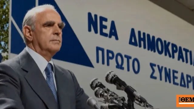 Επετειακό βίντεο Νέας Δημοκρατίας με τεχνητή νοημοσύνη
