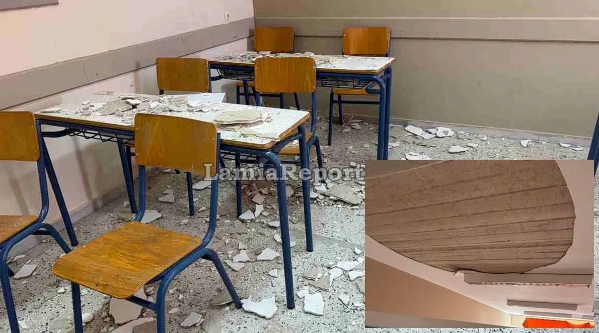 Σοβάς πεσμένος σε σχολική αίθουσα στη Λαμία