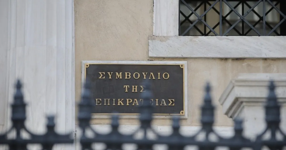Κτίριο Συμβουλίου της Επικρατείας στην Αθήνα