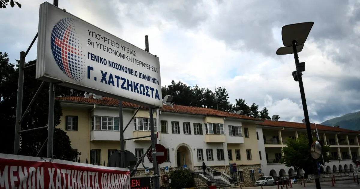Ασθενοφόρο ΕΚΑΒ έξω από νοσοκομείο στα Ιωάννινα