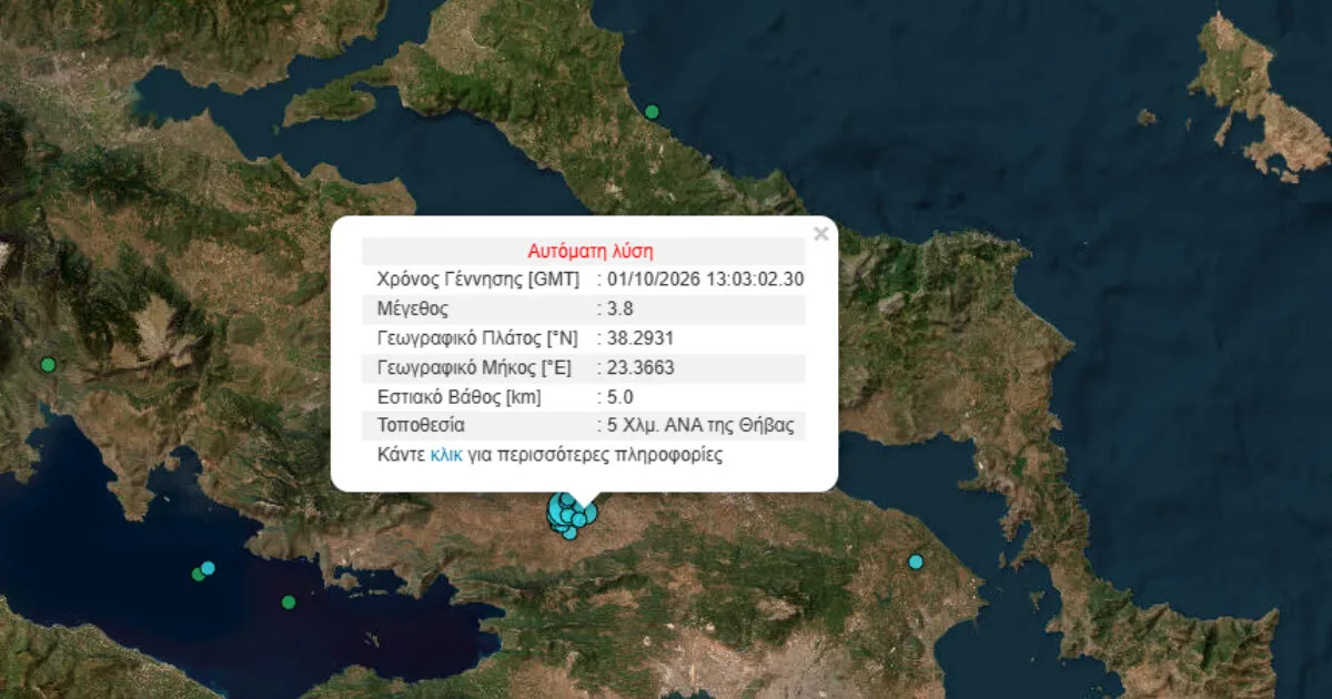 Σεισμός στη Θήβα, χάρτης επικέντρου κοντά στην Αττική