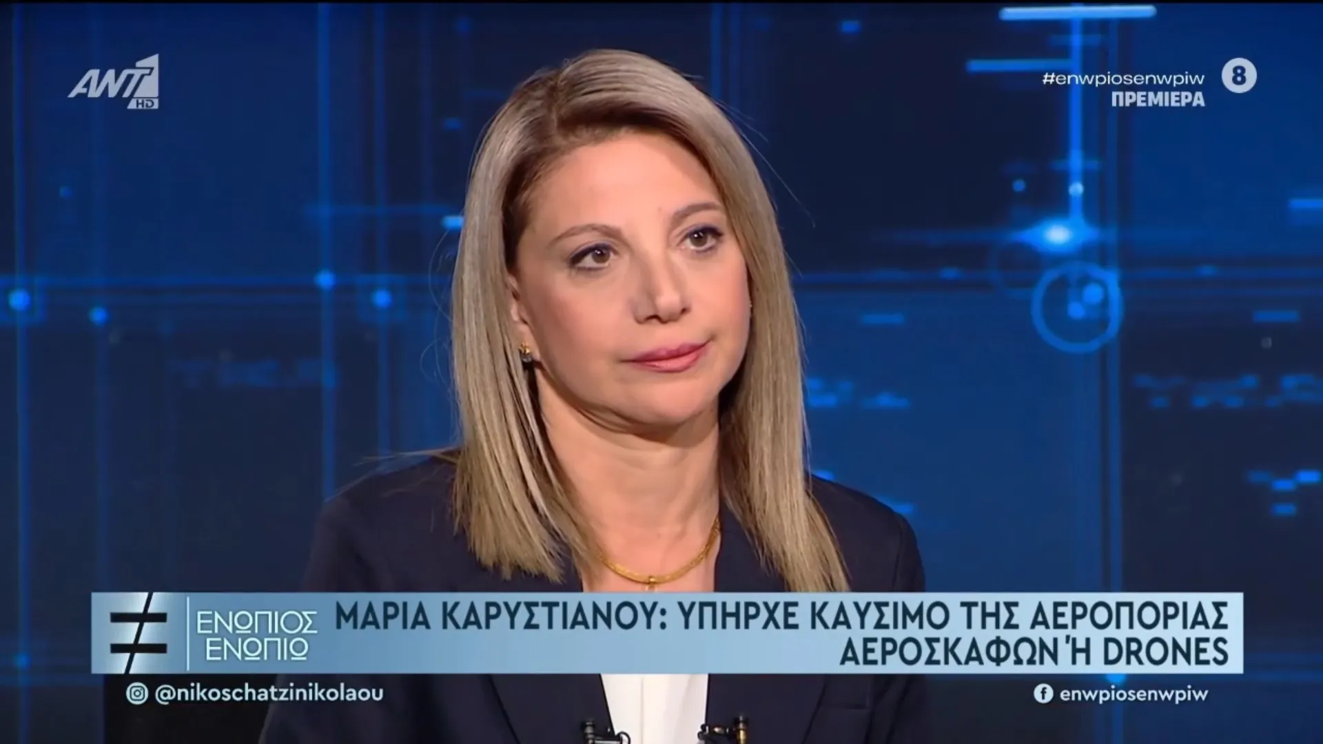 Η Μαρία Καρυστιανού σε τηλεοπτική συνέντευξη για τα Τέμπη