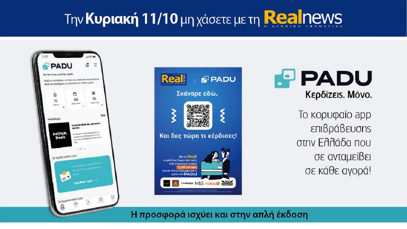 Σκούρα σύννεφα καταιγίδας πάνω από ελληνική πόλη