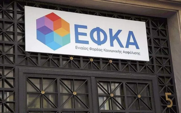 Εργαζόμενοι ΕΦΚΑ σε συγκέντρωση διαμαρτυρίας στην Αθήνα