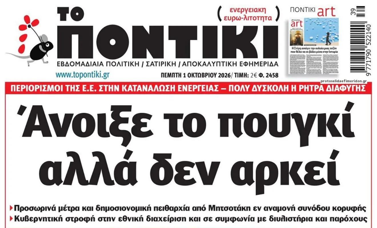 Εικόνα Ρωμανού Μελωδού και Παναγίας Γοργοεπηκόου