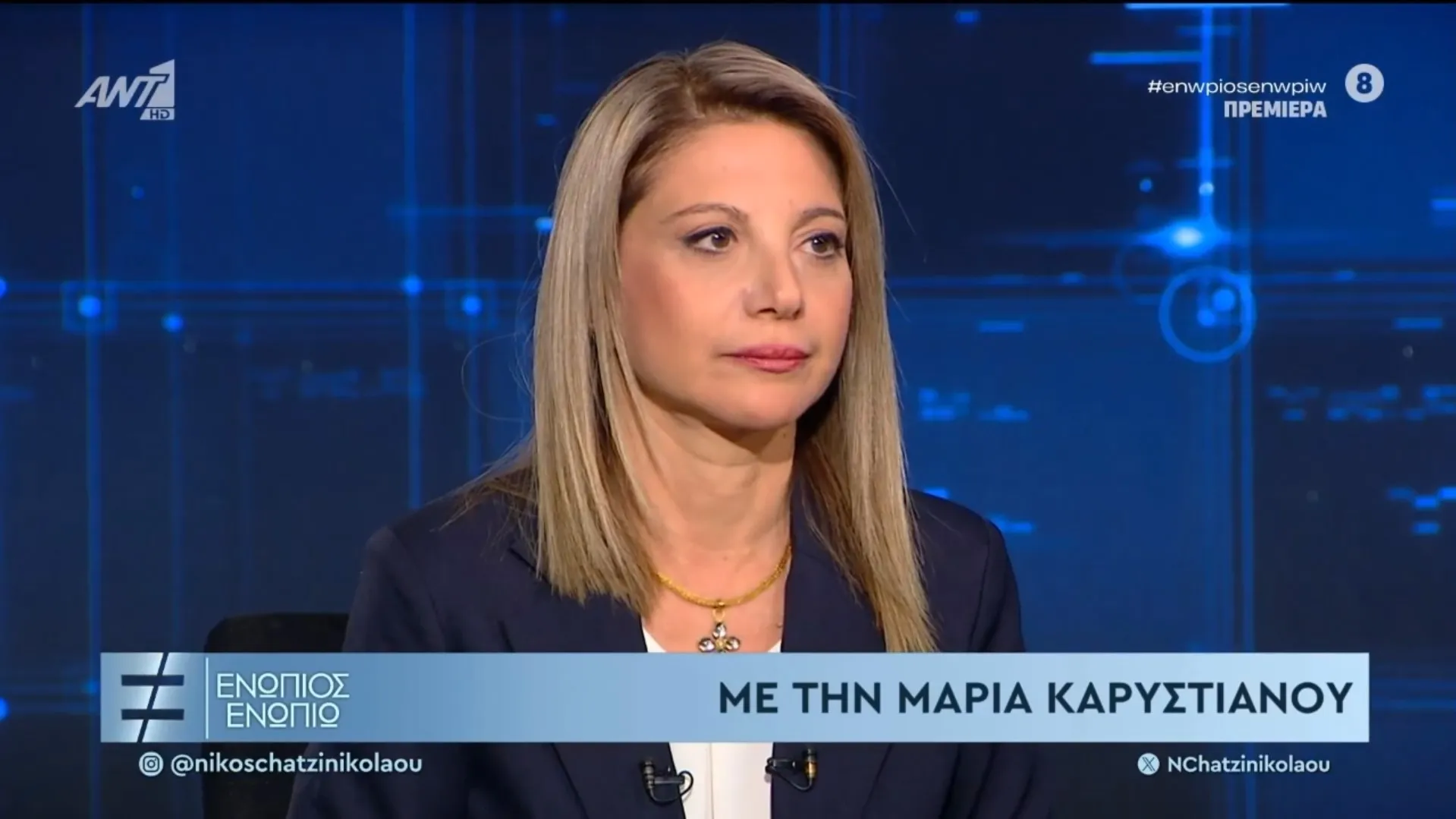 Μαρία Καρυστιανού συνέντευξη για τα Τέμπη και πολιτική