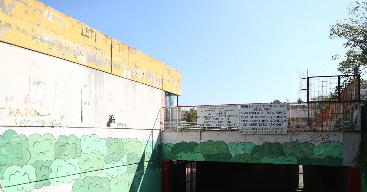 Σχολικό συγκρότημα Γκράβας κλειστό λόγω οσμής αερίου